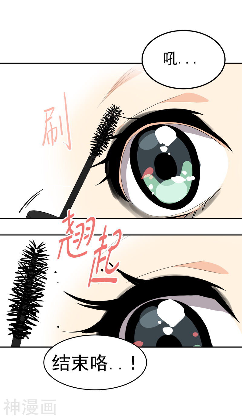 心有独钟韩漫全集-第78话 变身大美吕无删减无遮挡章节图片 